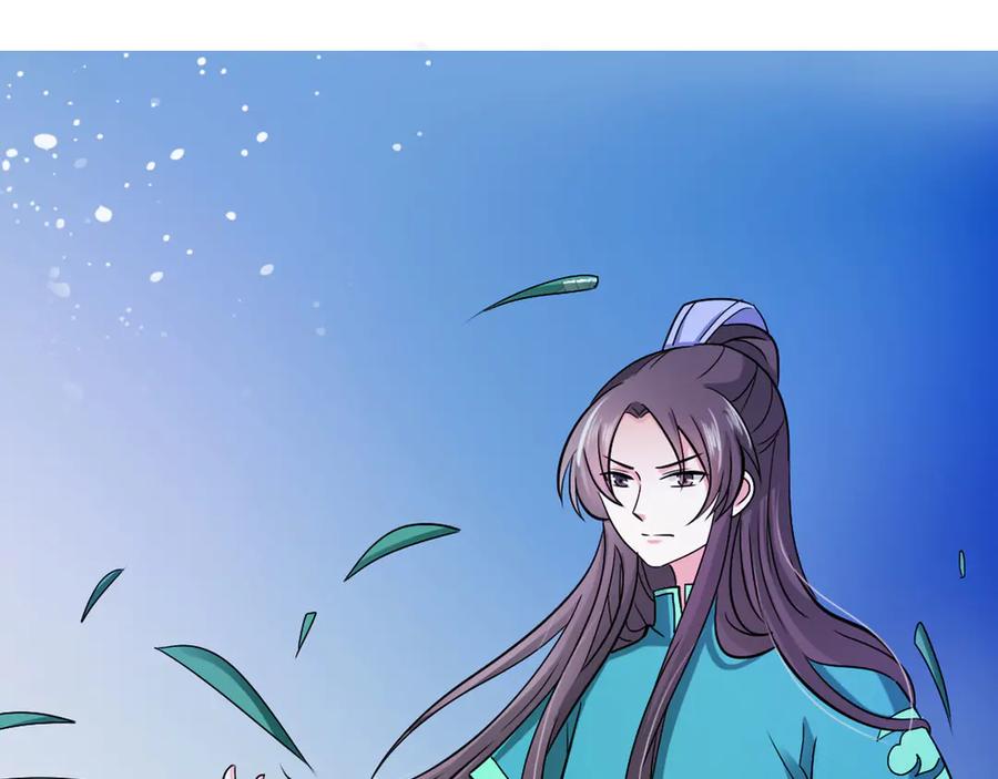《王妃，王爷他不装了》第17话 第32页