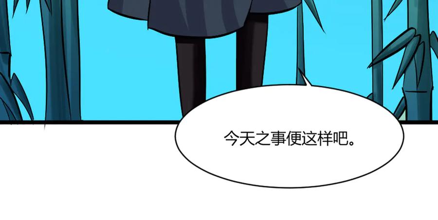 《王妃，王爷他不装了》第17话 第78页