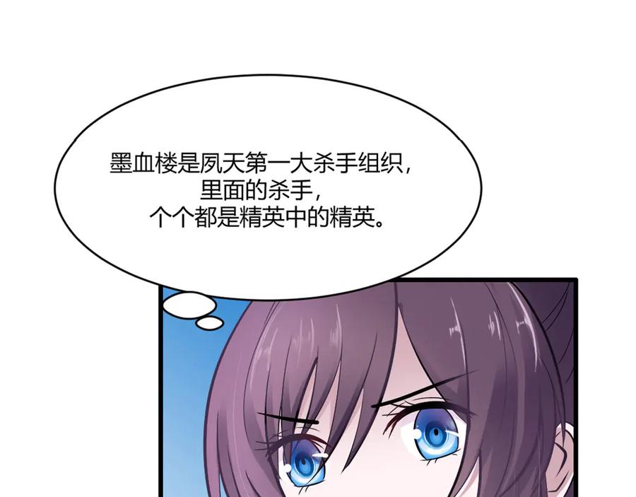 《王妃，王爷他不装了》第17话 第17页