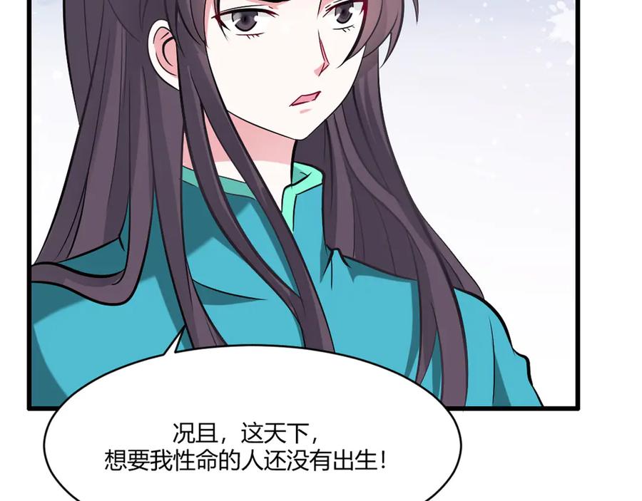 《王妃，王爷他不装了》第17话 第6页