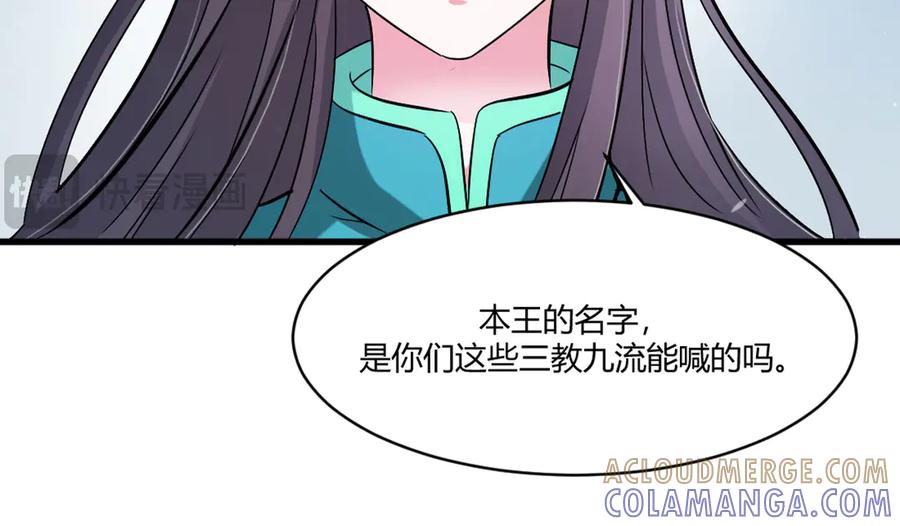 《王妃，王爷他不装了》第17话 第31页