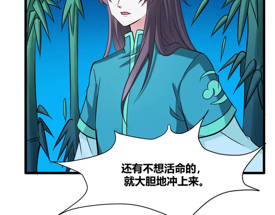 《王妃，王爷他不装了》第17话 第39页