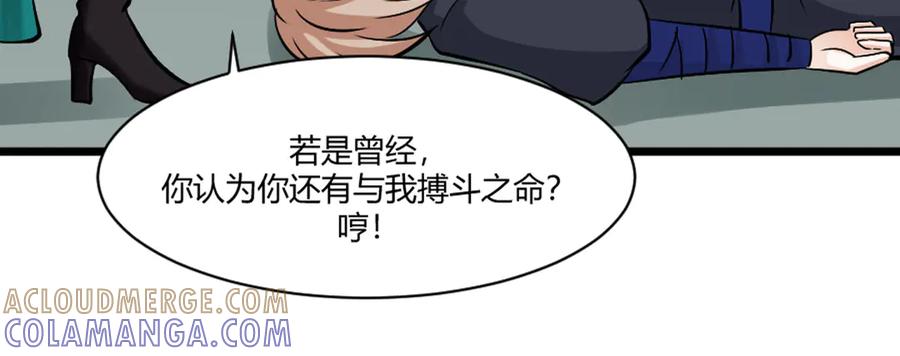 《王妃，王爷他不装了》第17话 第73页
