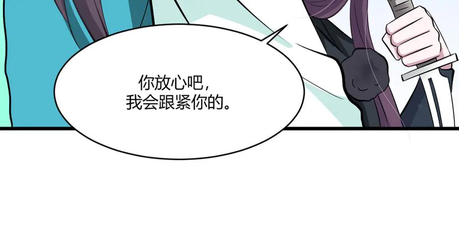《王妃，王爷他不装了》第17话 第21页