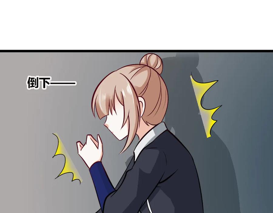 《王妃，王爷他不装了》第17话 第65页