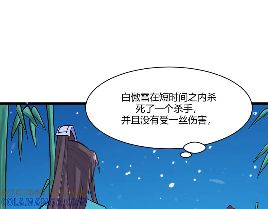 《王妃，王爷他不装了》第17话 第79页