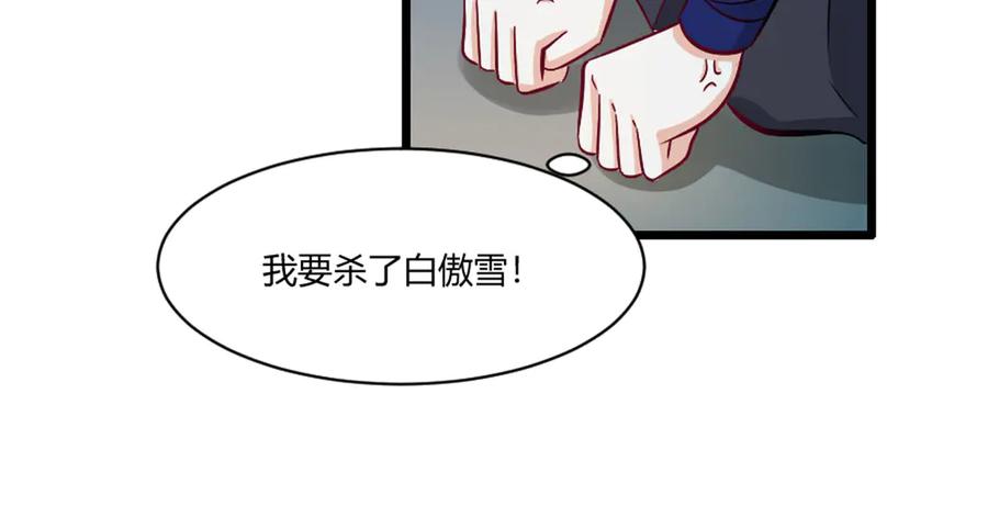 《王妃，王爷他不装了》第17话 第45页