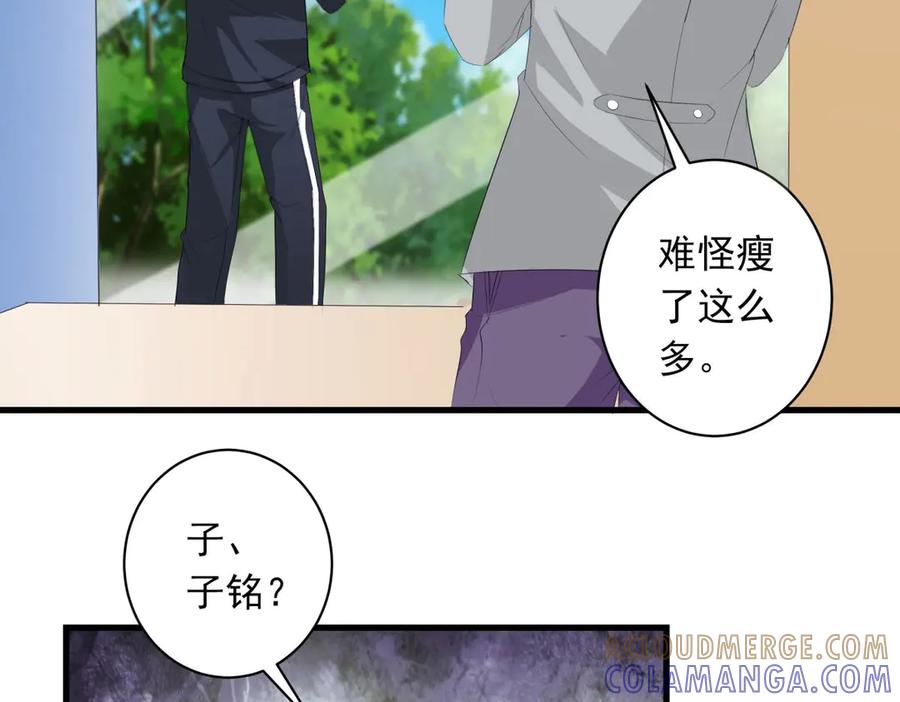 《男神攻略》第18话 第49页