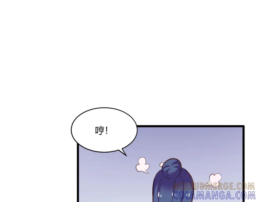 《王妃，王爷他不装了》第18话 第61页