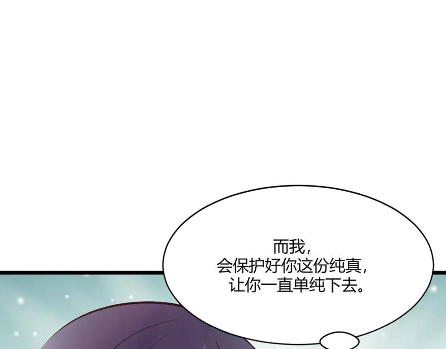 《王妃，王爷他不装了》第18话 第77页