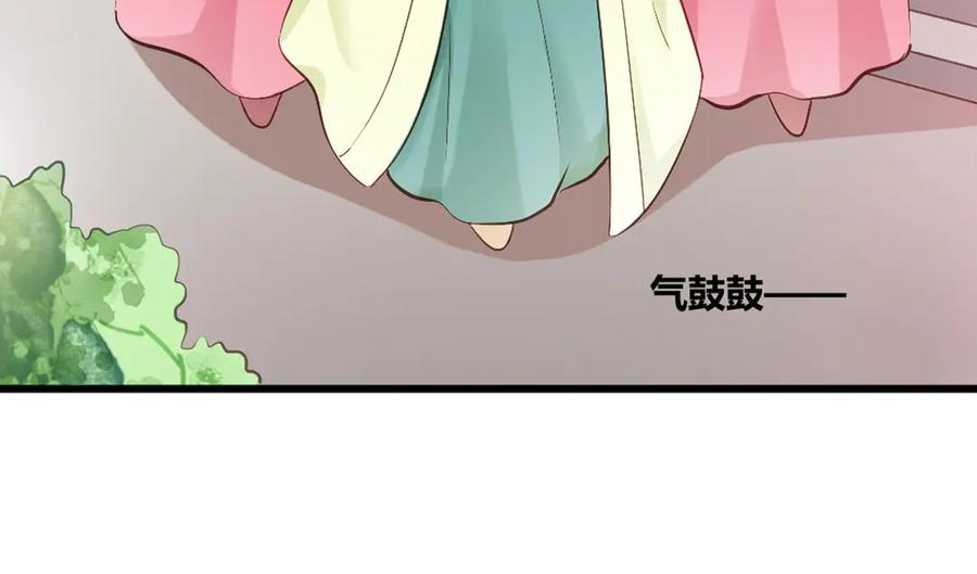《王妃，王爷他不装了》第18话 第57页