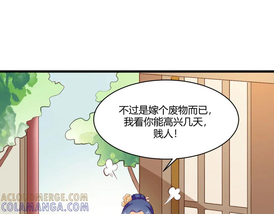 《王妃，王爷他不装了》第18话 第55页