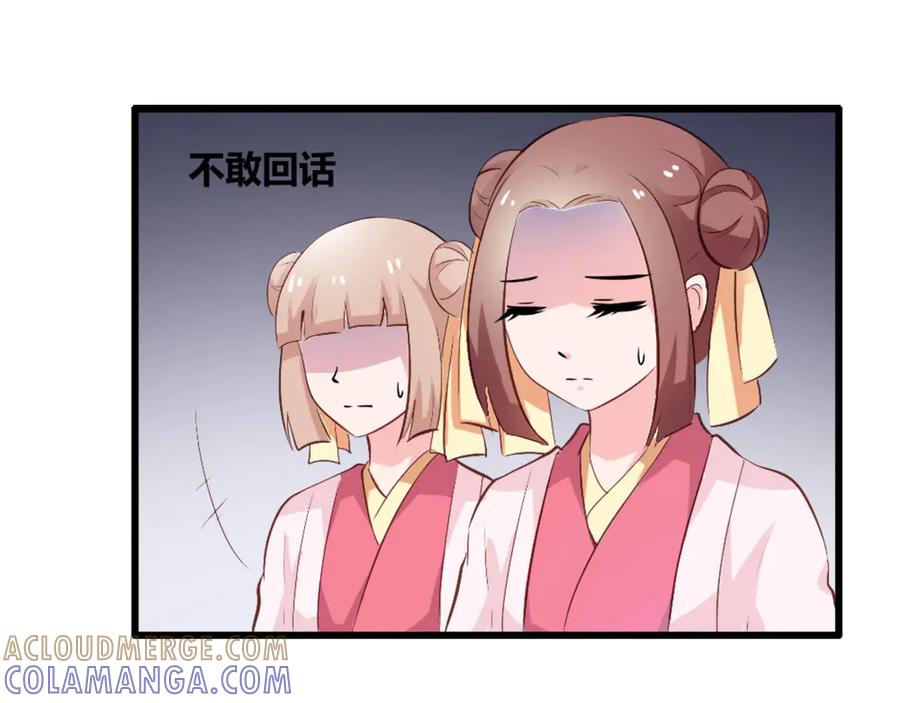 《王妃，王爷他不装了》第18话 第58页