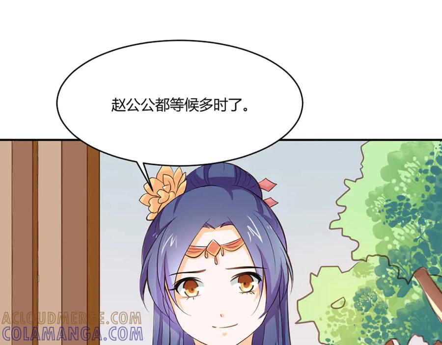 《王妃，王爷他不装了》第18话 第16页