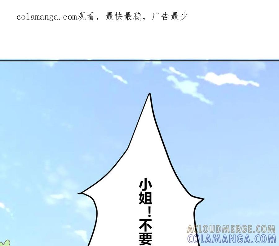 《王妃，王爷他不装了》第18话 第1页