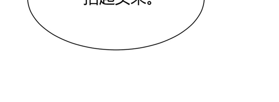 《王妃，王爷他不装了》第19话 第66页