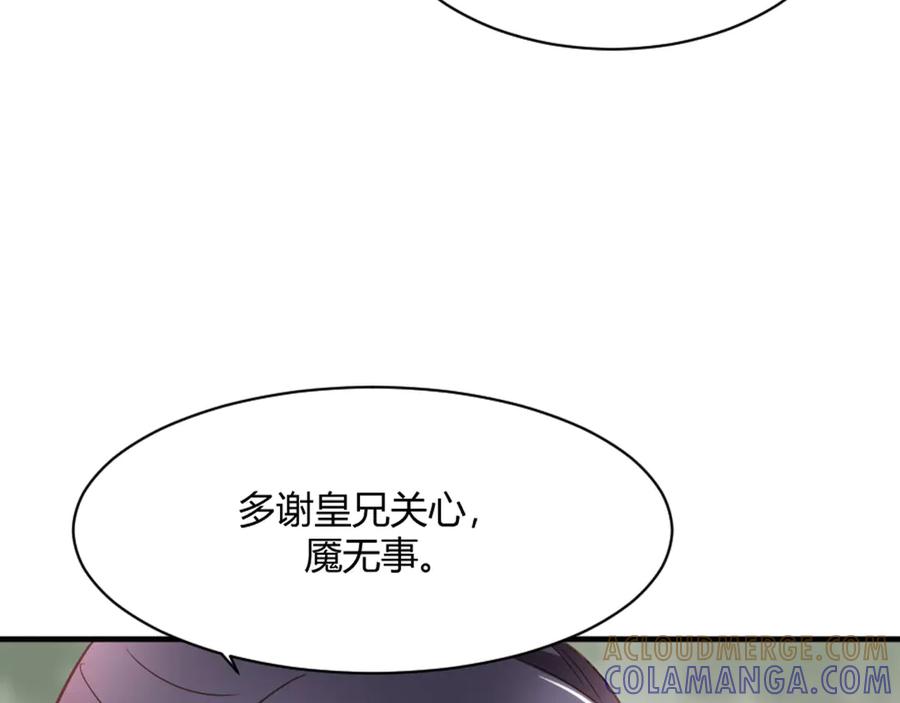 《王妃，王爷他不装了》第19话 第25页
