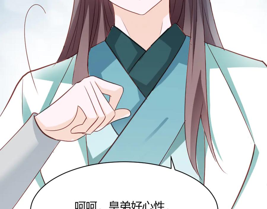 《王妃，王爷他不装了》第19话 第32页