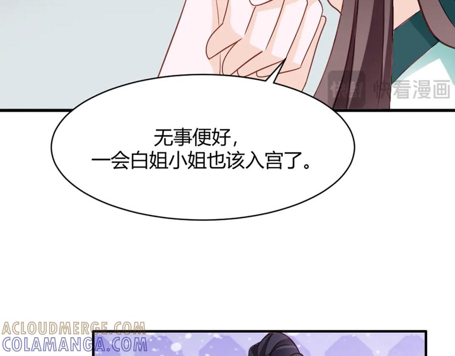 《王妃，王爷他不装了》第19话 第28页