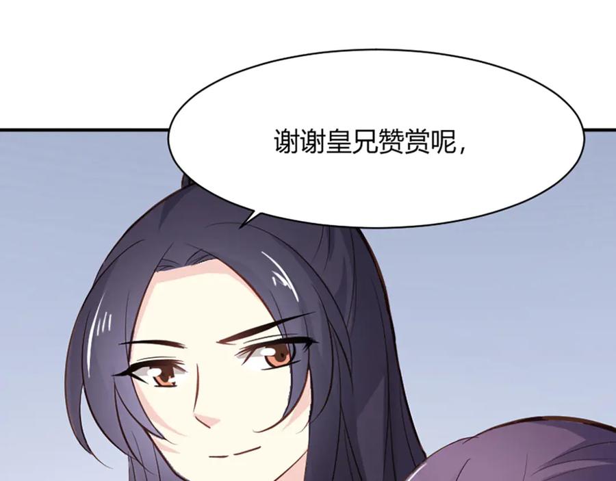 《王妃，王爷他不装了》第19话 第84页