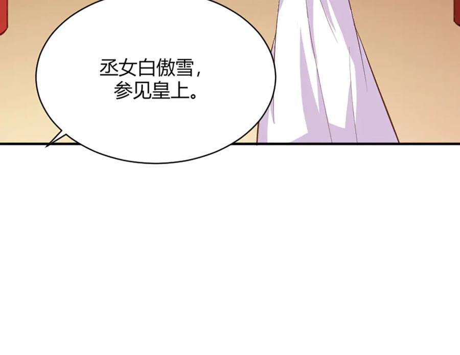 《王妃，王爷他不装了》第19话 第57页
