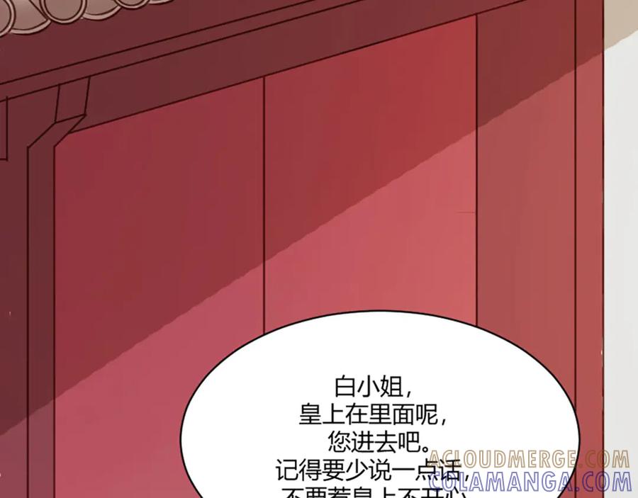 《王妃，王爷他不装了》第19话 第52页