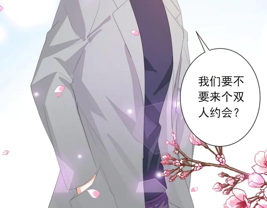 《男神攻略》第19话 第17页