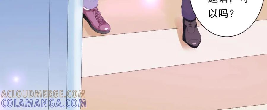 《男神攻略》第19话 第7页