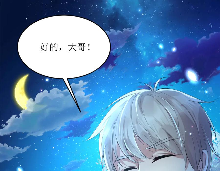 《恶魔物语》第2话 第20页