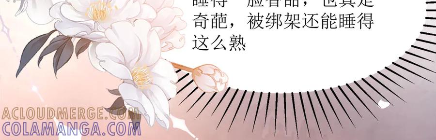 《恶魔物语》第2话 第64页