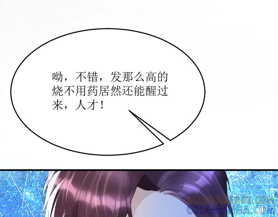 《恶魔物语》第2话 第55页
