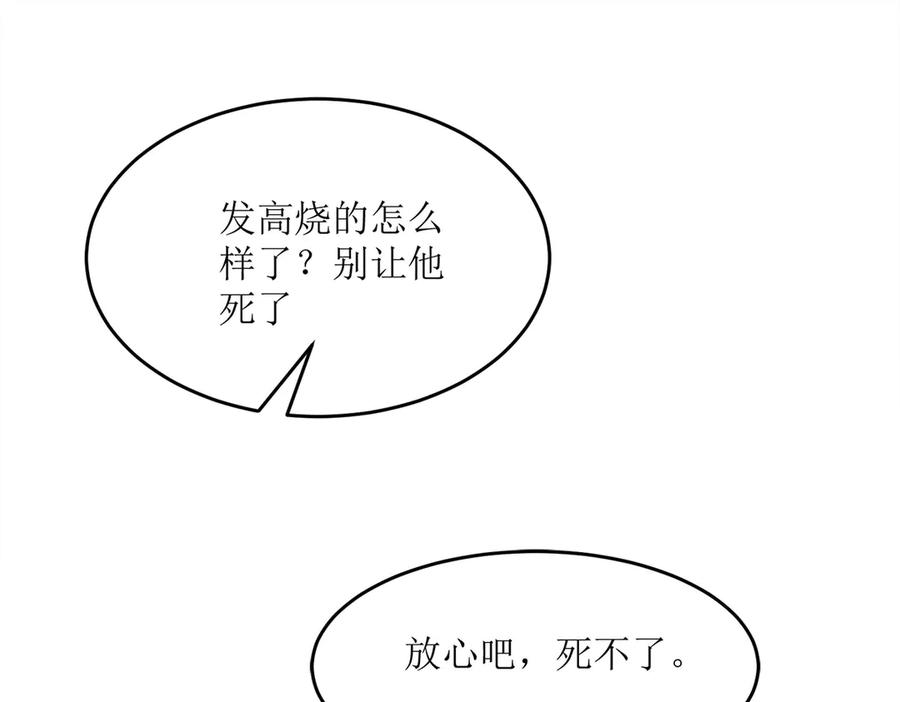 《恶魔物语》第2话 第35页