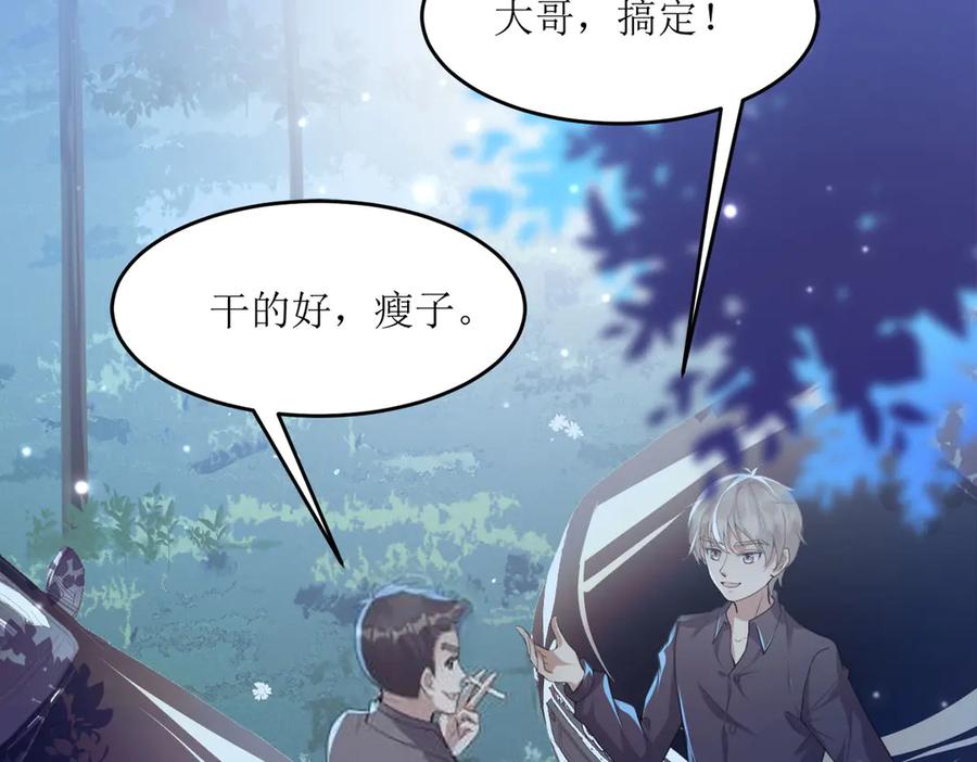 《恶魔物语》第2话 第14页