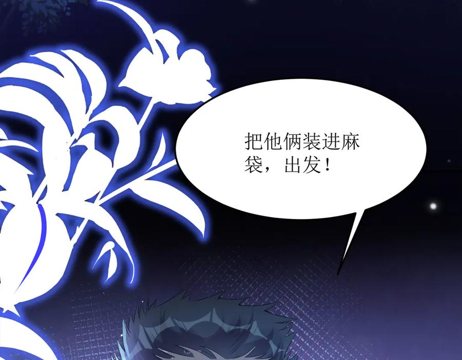 《恶魔物语》第2话 第17页