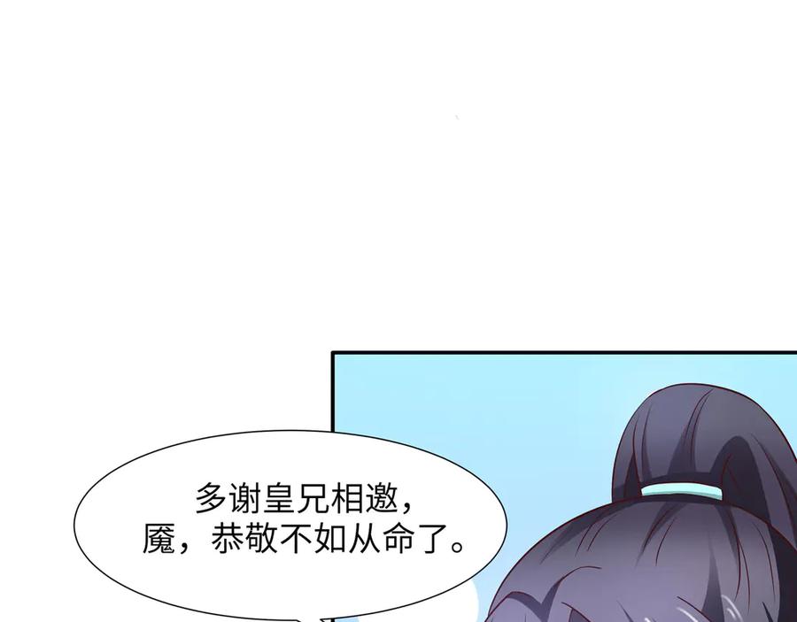《王妃，王爷他不装了》第20话 第9页