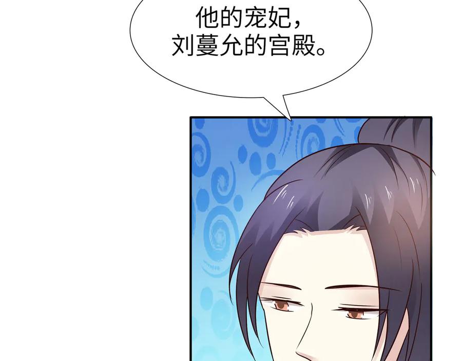 《王妃，王爷他不装了》第20话 第27页