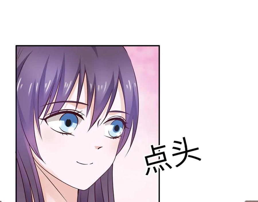 《王妃，王爷他不装了》第20话 第39页