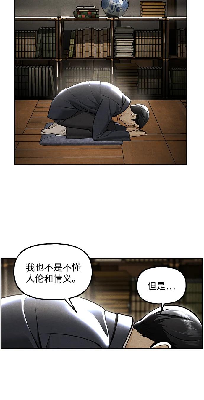 《未来的古董店》[第216] 烛火（8） 第42页