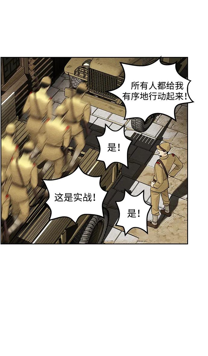 《未来的古董店》[第218] 烛火（10） 第44页