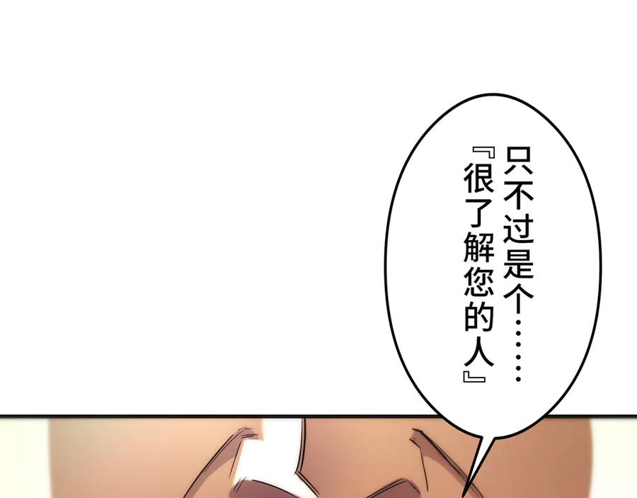 《特工重生：最强高中生》第26话 第130页