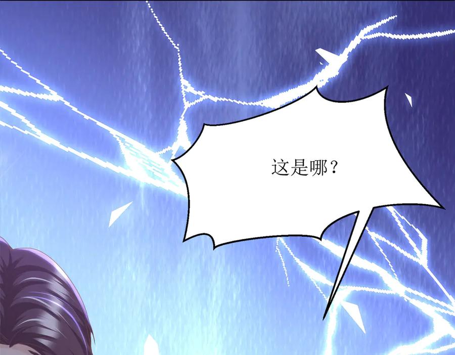 《恶魔物语》第3话 第15页