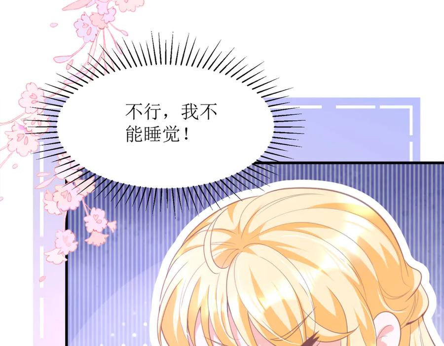 《恶魔物语》第3话 第39页