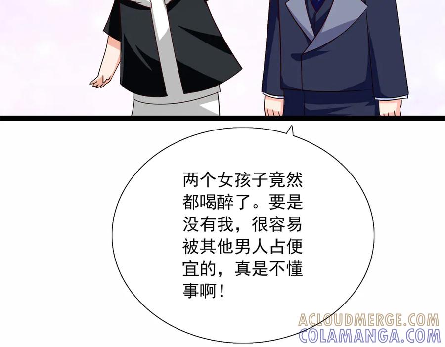 《恶魔物语》第32话 第7页