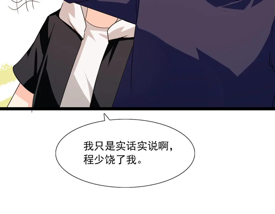《恶魔物语》第32话 第15页