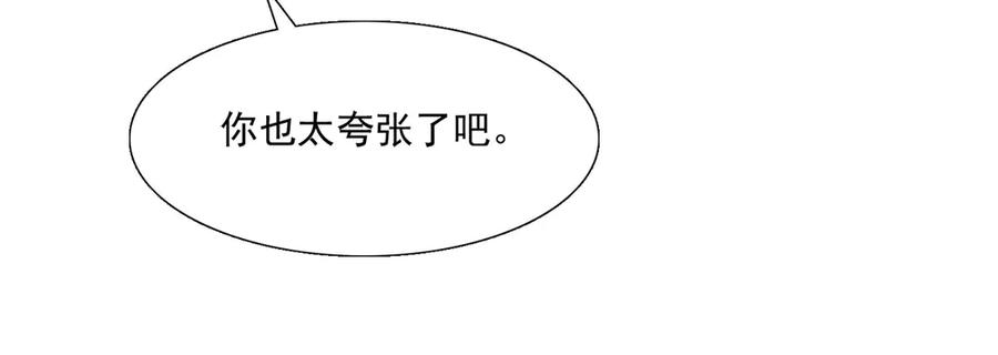 《恶魔物语》第32话 第20页