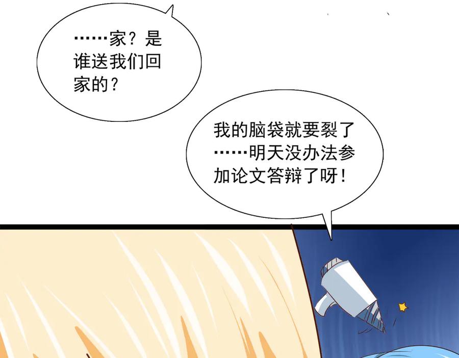 《恶魔物语》第32话 第18页