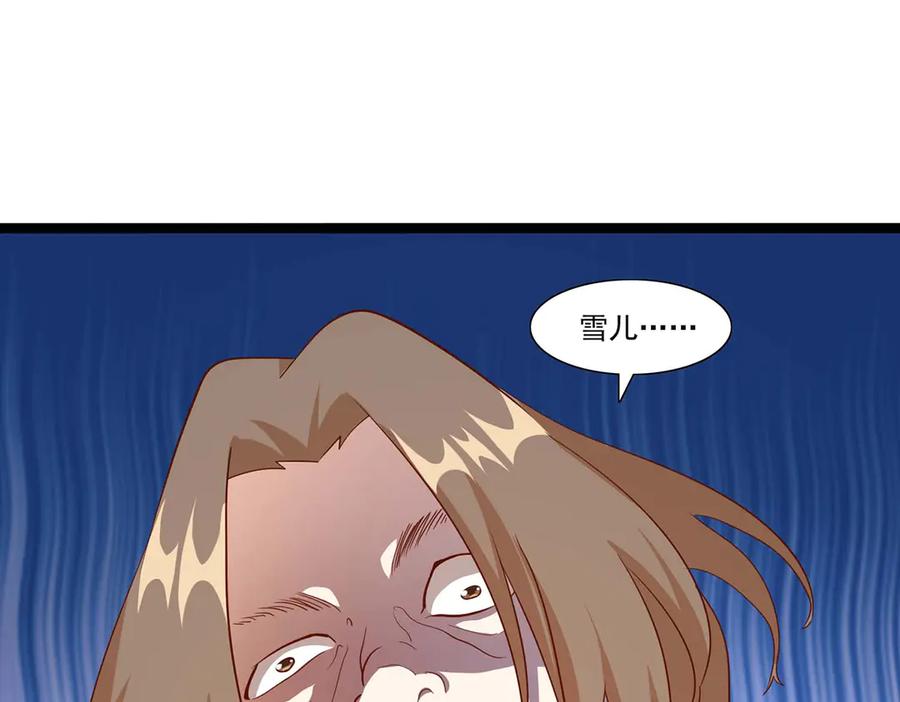 《恶魔物语》第35话 第3页