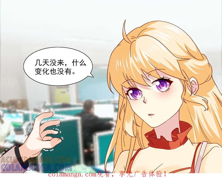 《恶魔物语》第35话 第1页