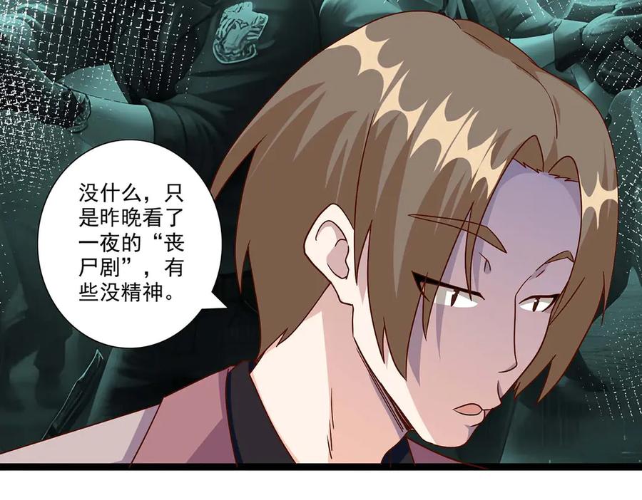 《恶魔物语》第35话 第9页