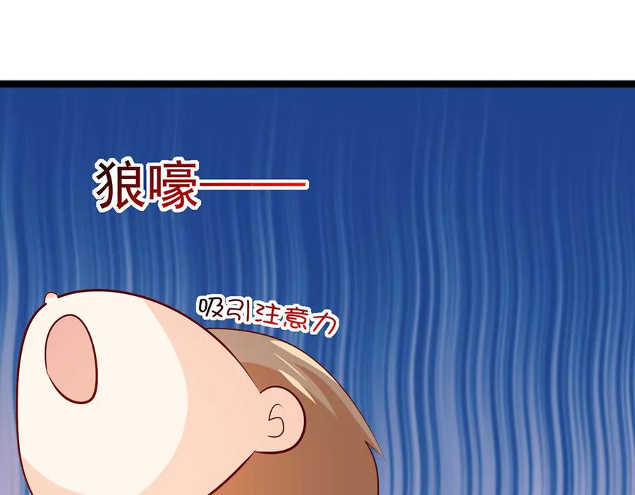 《恶魔物语》第38话 第6页